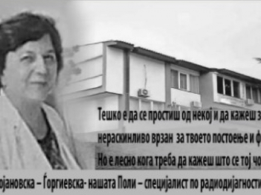 Vdes radiologia Poliksena Stojanovska–Gjorgievska nga Kovid-19