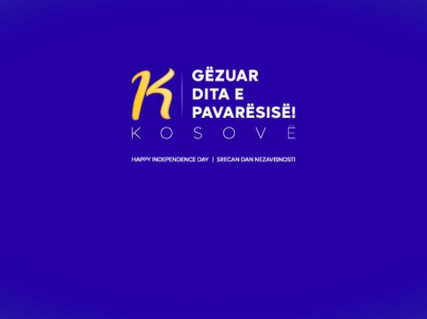 Logoja zyrtare e përvjetorit të Pavarësisë së Kosovës 