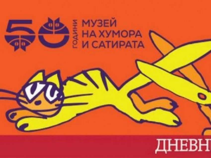 ​Bullgari: Muzeu i Humorit e Satirës në Gabrovo ndalon së pranuari reklama për karburantet fosile
