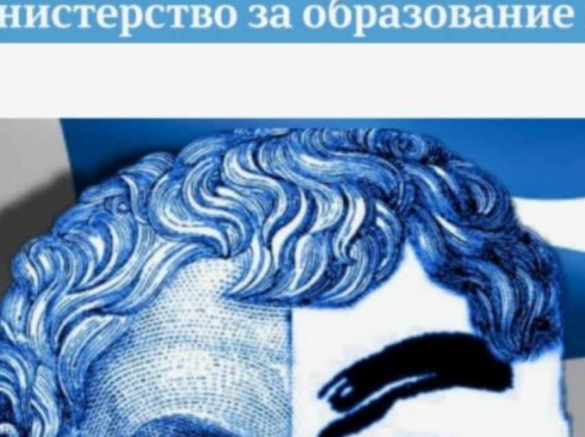 Hakohet ueb faqja e MASH në Maqedoni nga hakerët grek
