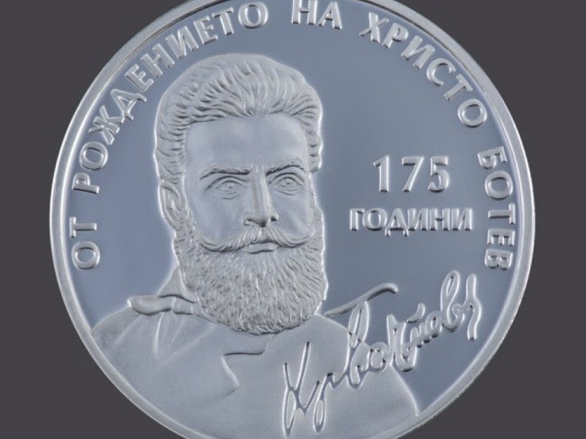 ​Bullgaria nesër nxjerrë në qarkullim një monedhë argjendi