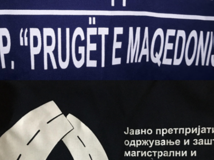 N.P. “Rrugët e Maqedonisë“ ndryshon uniformat dhe largon gjuhën shqipe!