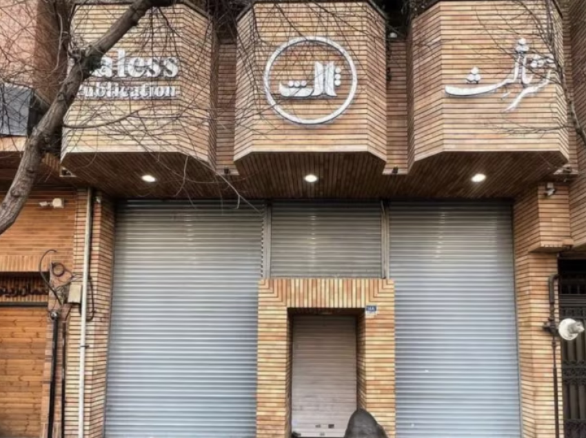 Irani e mbyll një librari të rëndësishme, për shkak të shamisë
